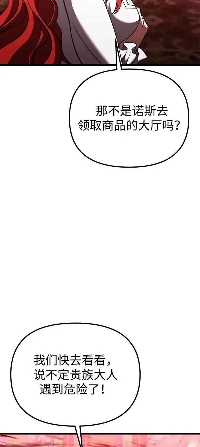 《身患绝症的天才黑暗骑士》第2季 第32话图11