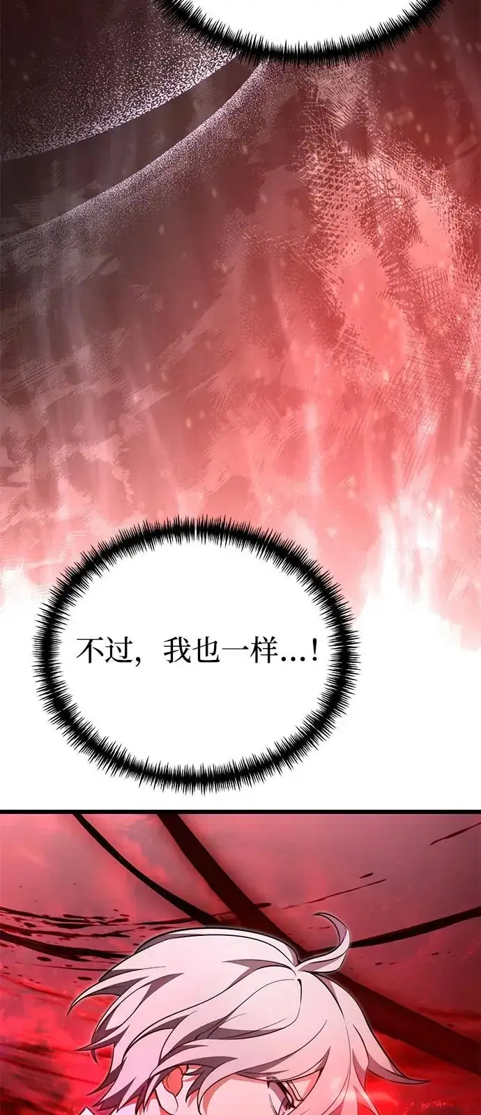《身患绝症的天才黑暗骑士》第2季 第32话图78