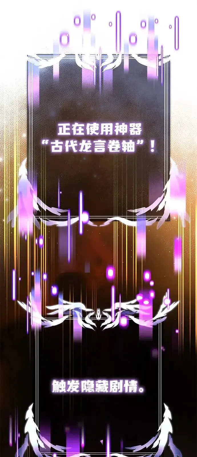 《身患绝症的天才黑暗骑士》第2季 第32话图97