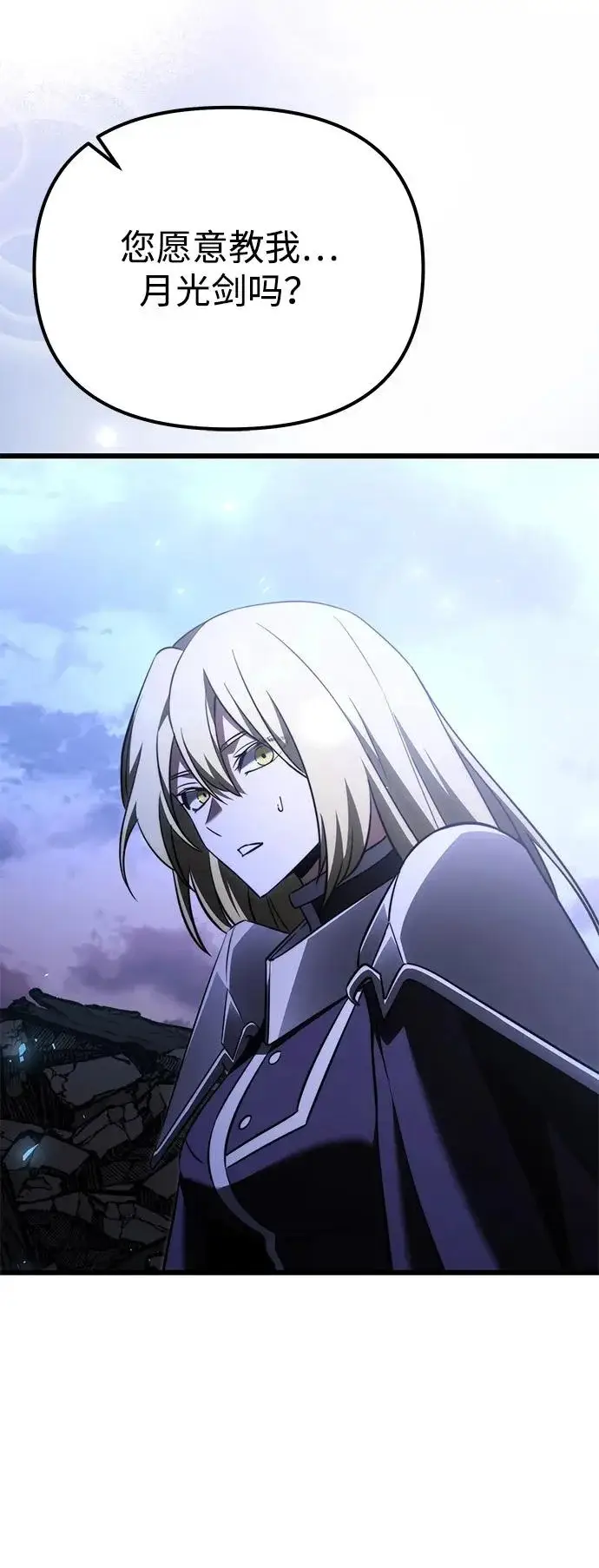 《身患绝症的天才黑暗骑士》第2季 第34话图25