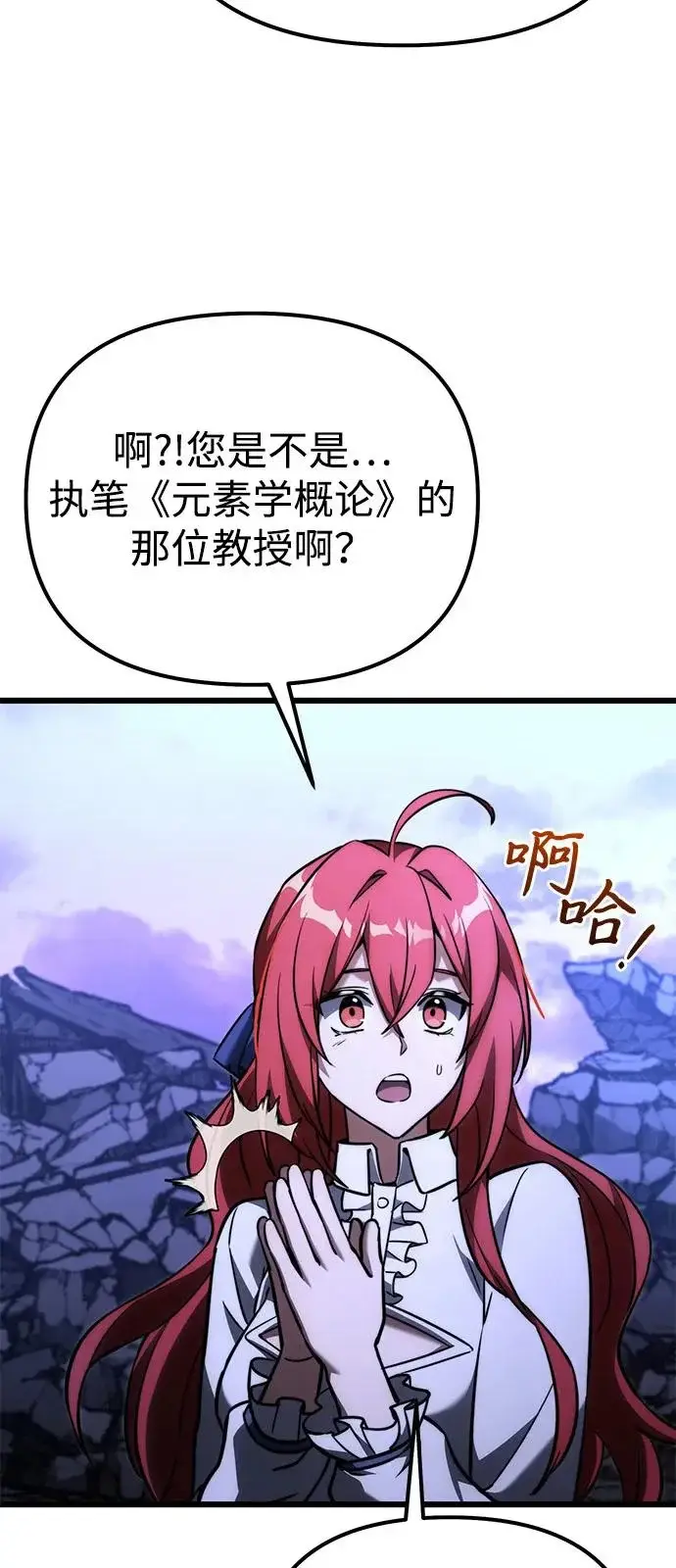 《身患绝症的天才黑暗骑士》第2季 第35话图59