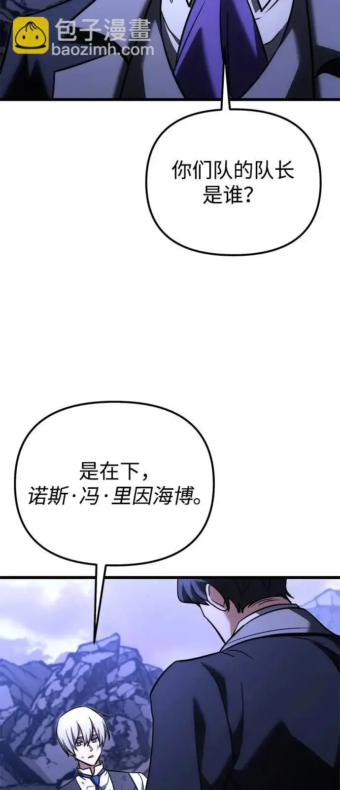 《身患绝症的天才黑暗骑士》第2季 第35话图61