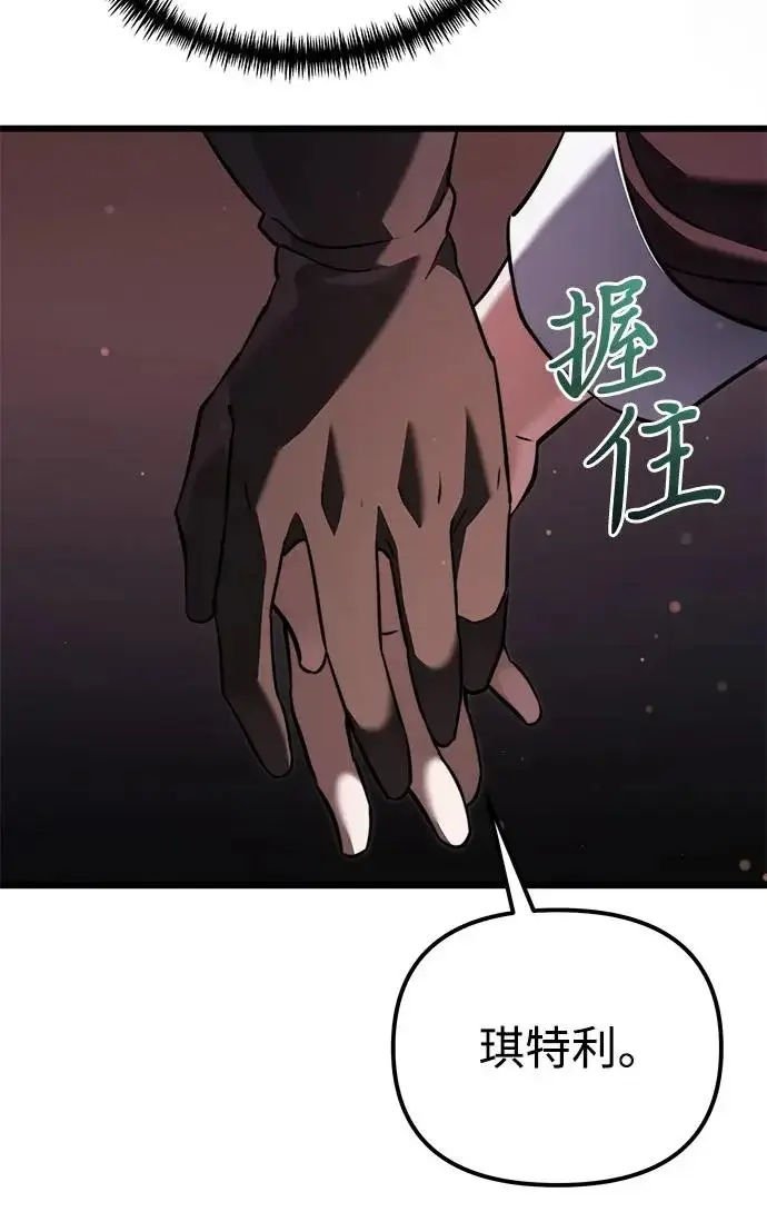 《身患绝症的天才黑暗骑士》第2季 第35话图97