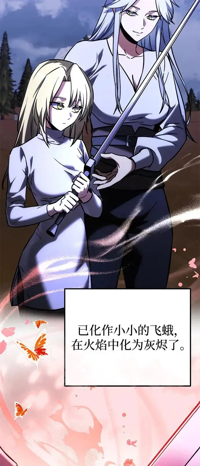 《身患绝症的天才黑暗骑士》第2季 第38话图24