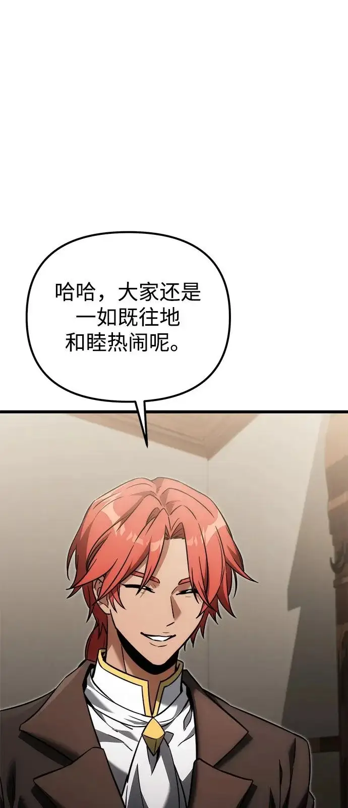 《身患绝症的天才黑暗骑士》第2季 第38话图58