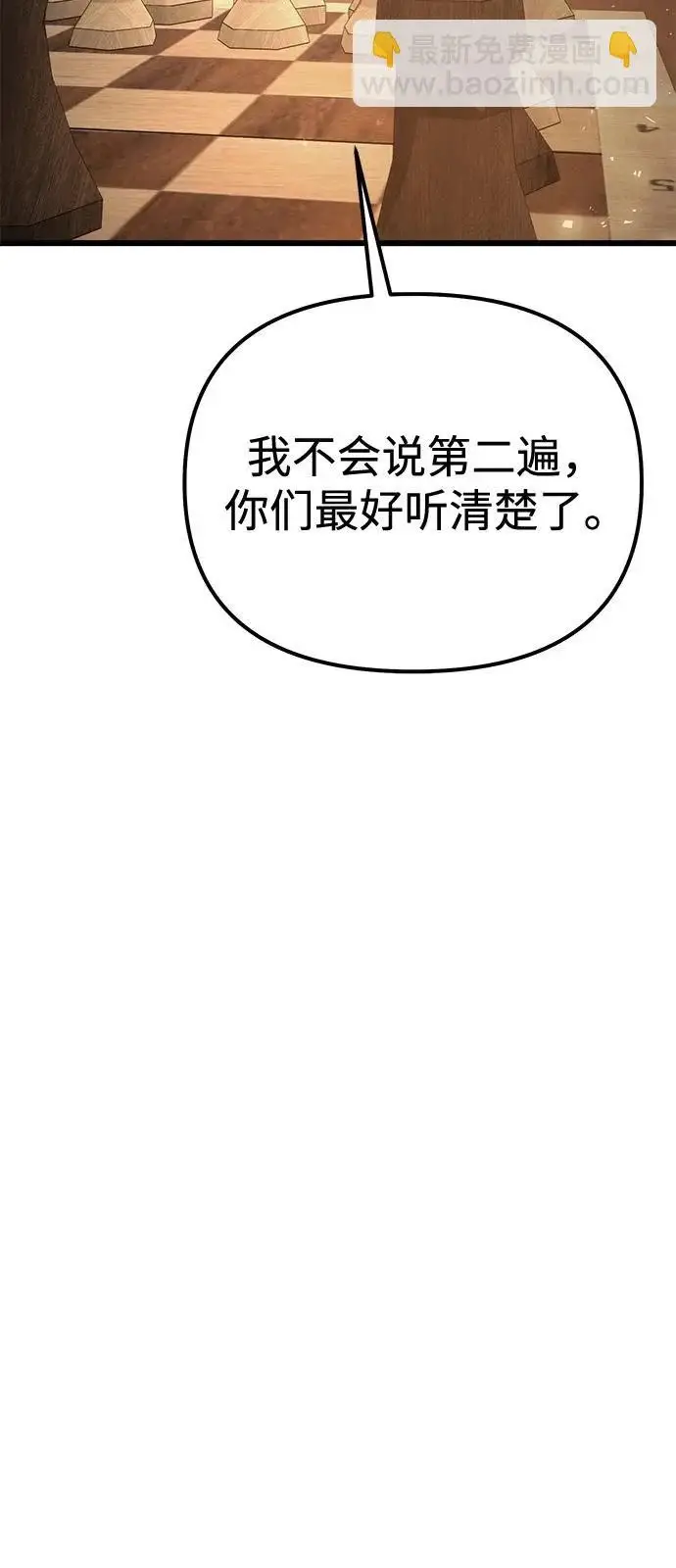 《身患绝症的天才黑暗骑士》第2季 第38话图97