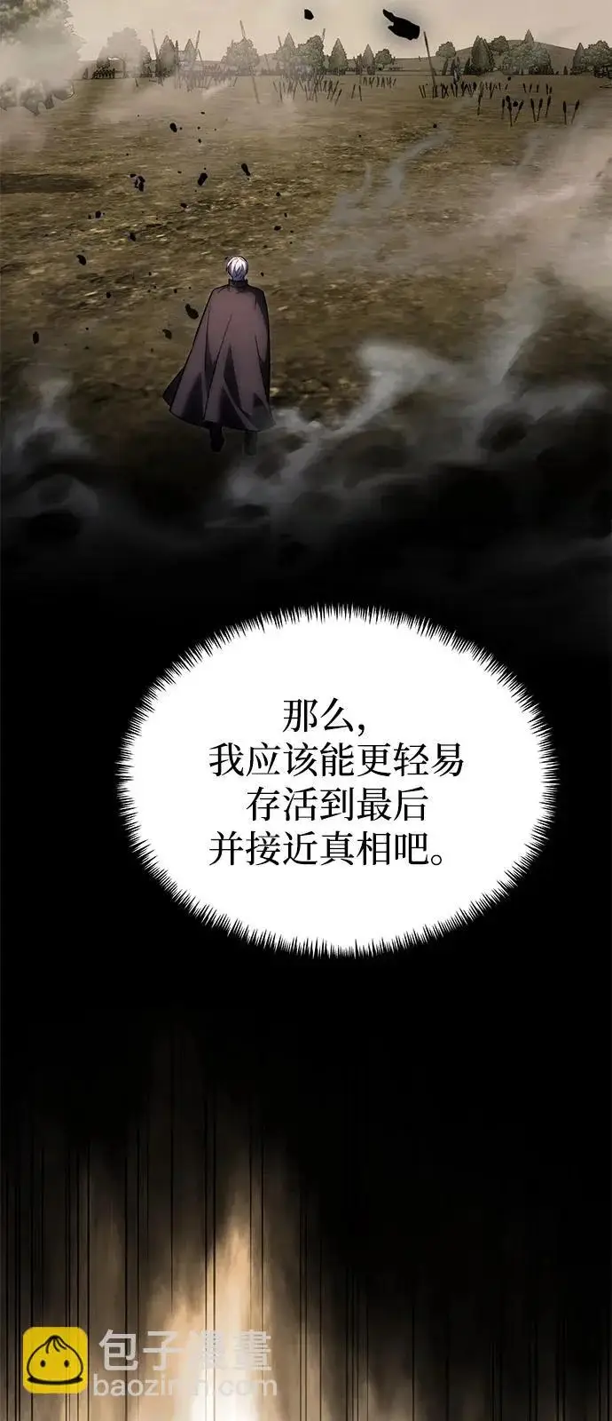 《身患绝症的天才黑暗骑士》第2季 第39话图108