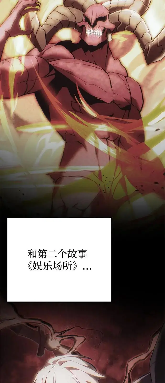 《身患绝症的天才黑暗骑士》第2季 第40话图10