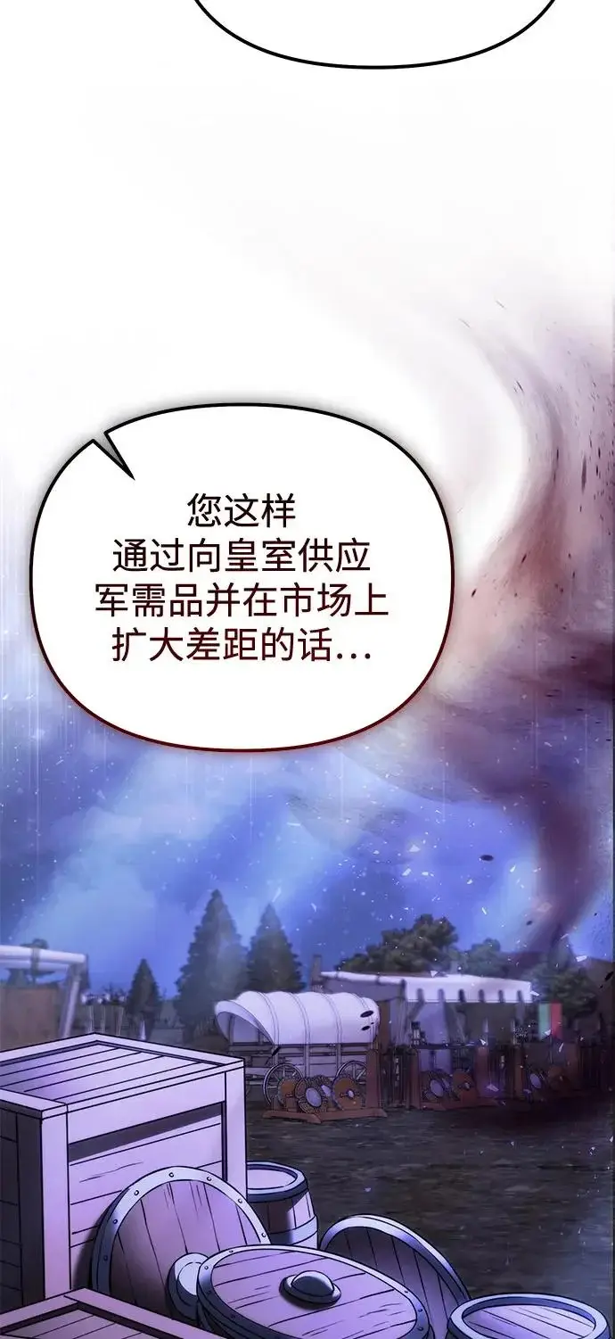 《身患绝症的天才黑暗骑士》第2季 第40话图103