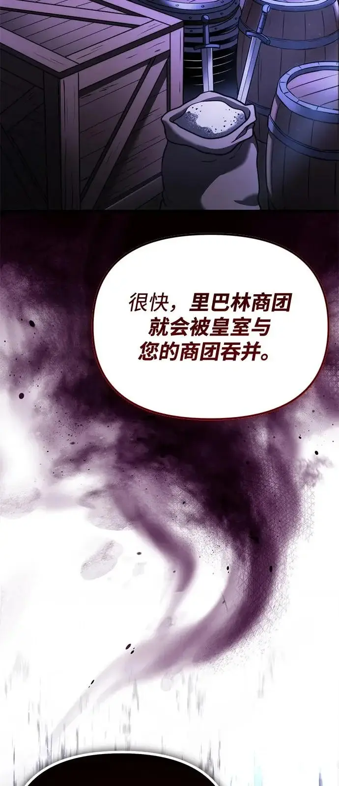 《身患绝症的天才黑暗骑士》第2季 第40话图104