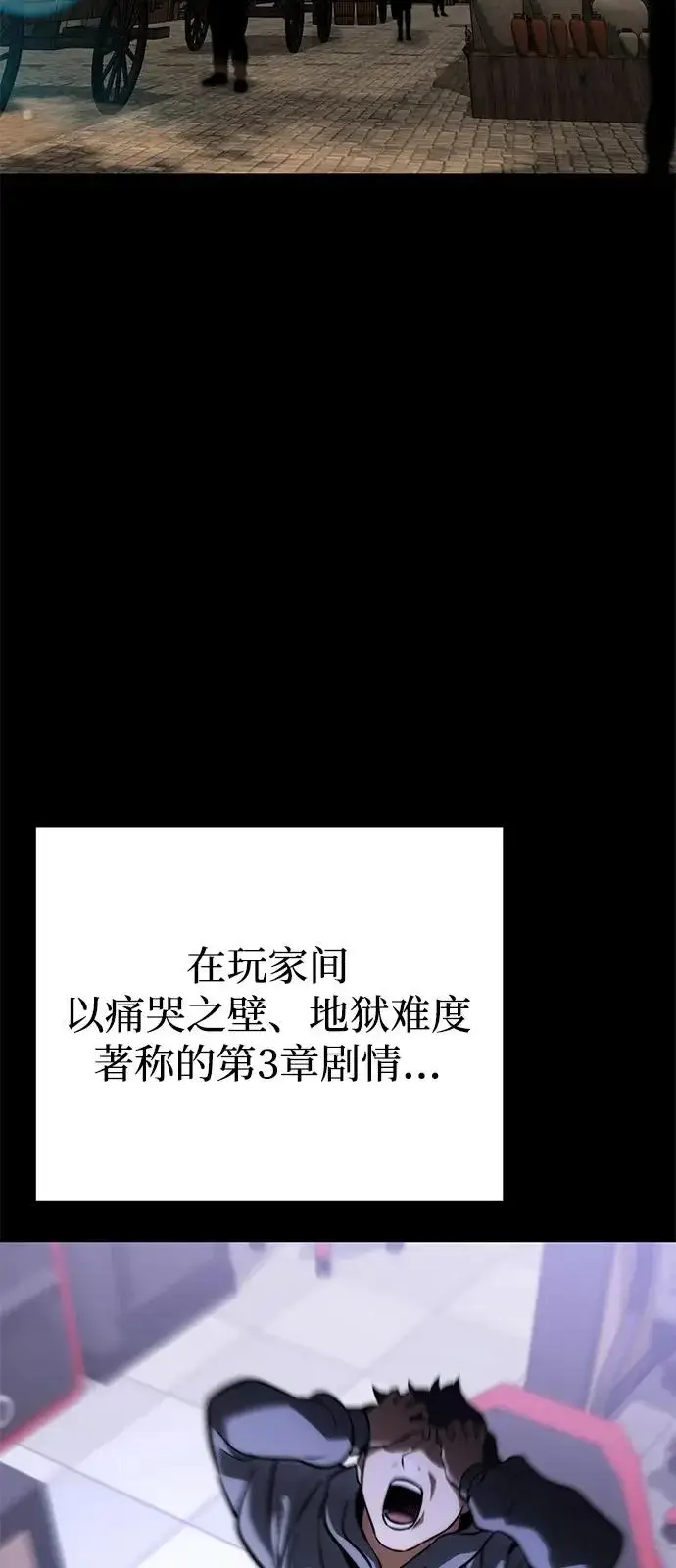 《身患绝症的天才黑暗骑士》第2季 第40话图13