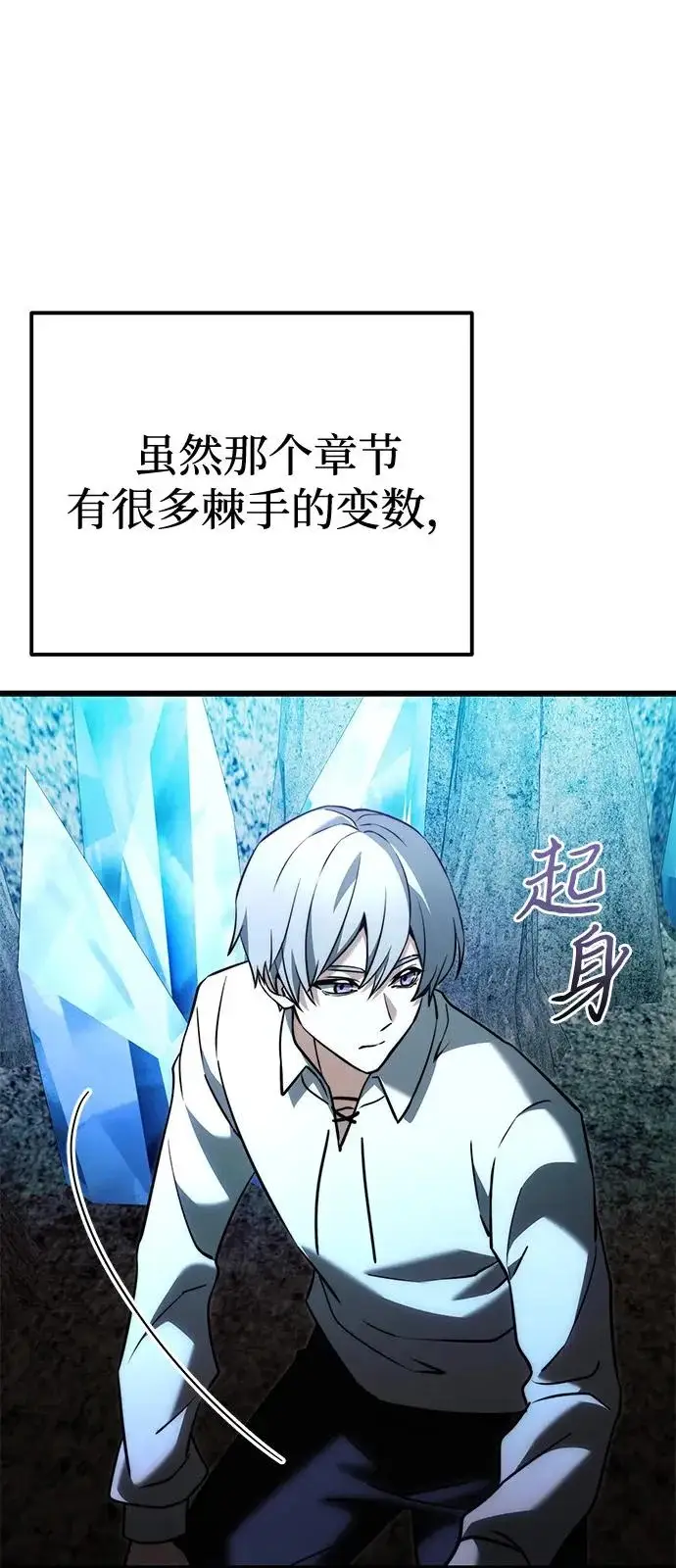 《身患绝症的天才黑暗骑士》第2季 第40话图15