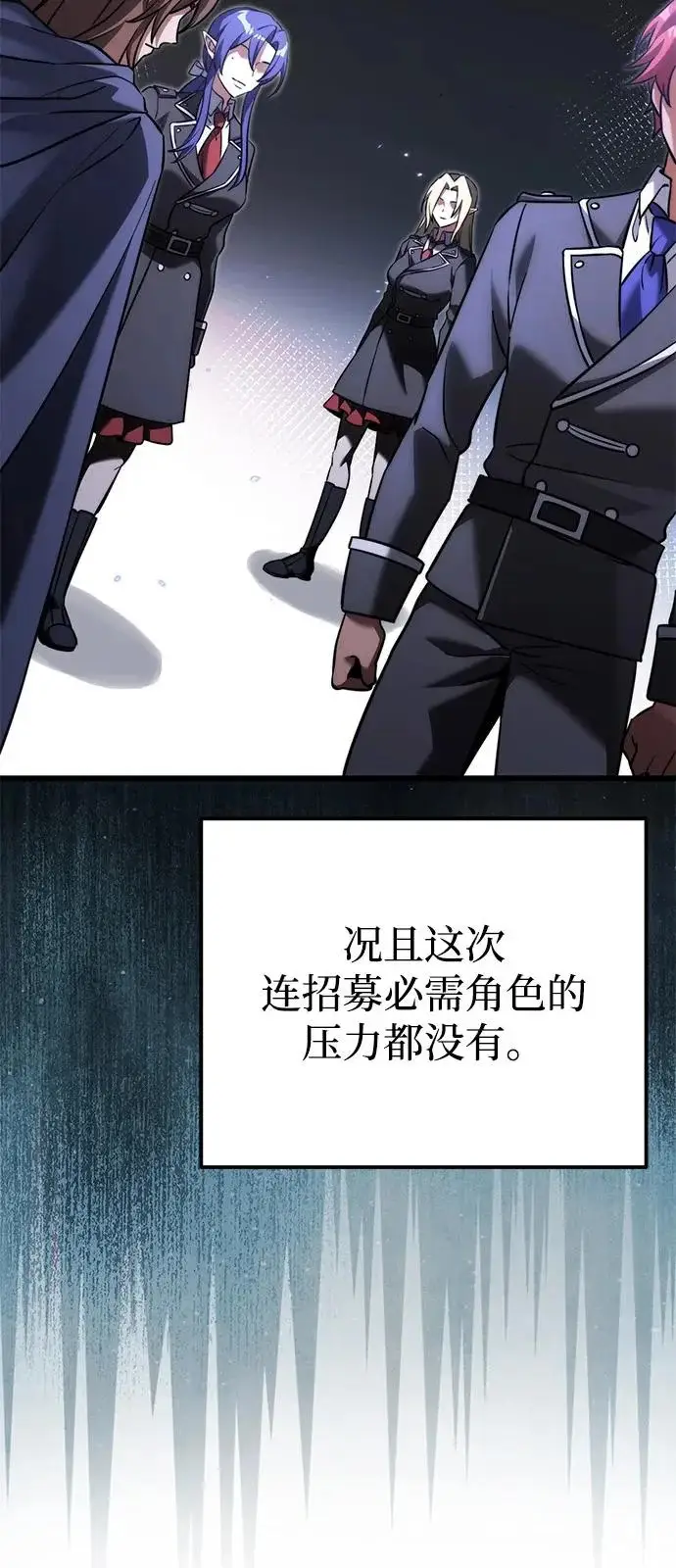 《身患绝症的天才黑暗骑士》第2季 第40话图17