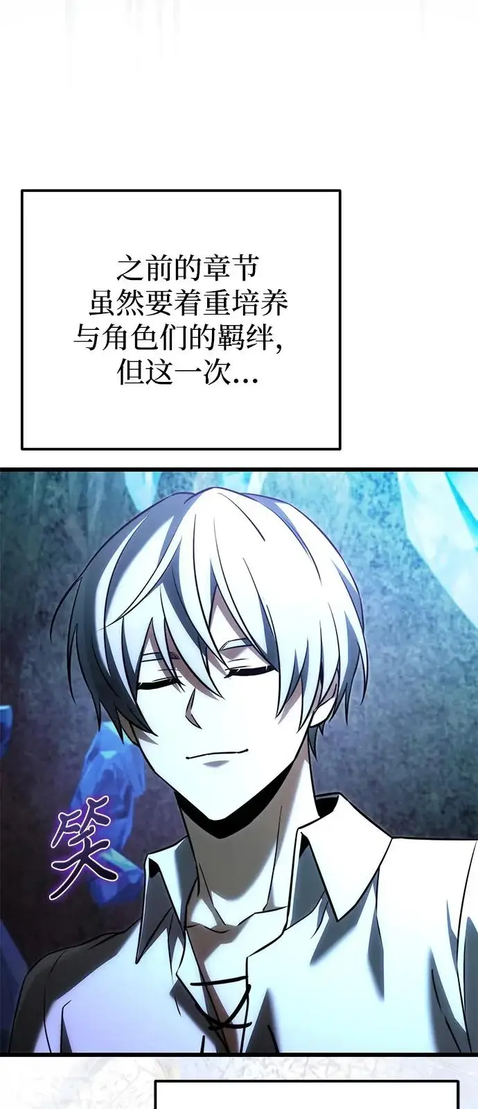 《身患绝症的天才黑暗骑士》第2季 第40话图18