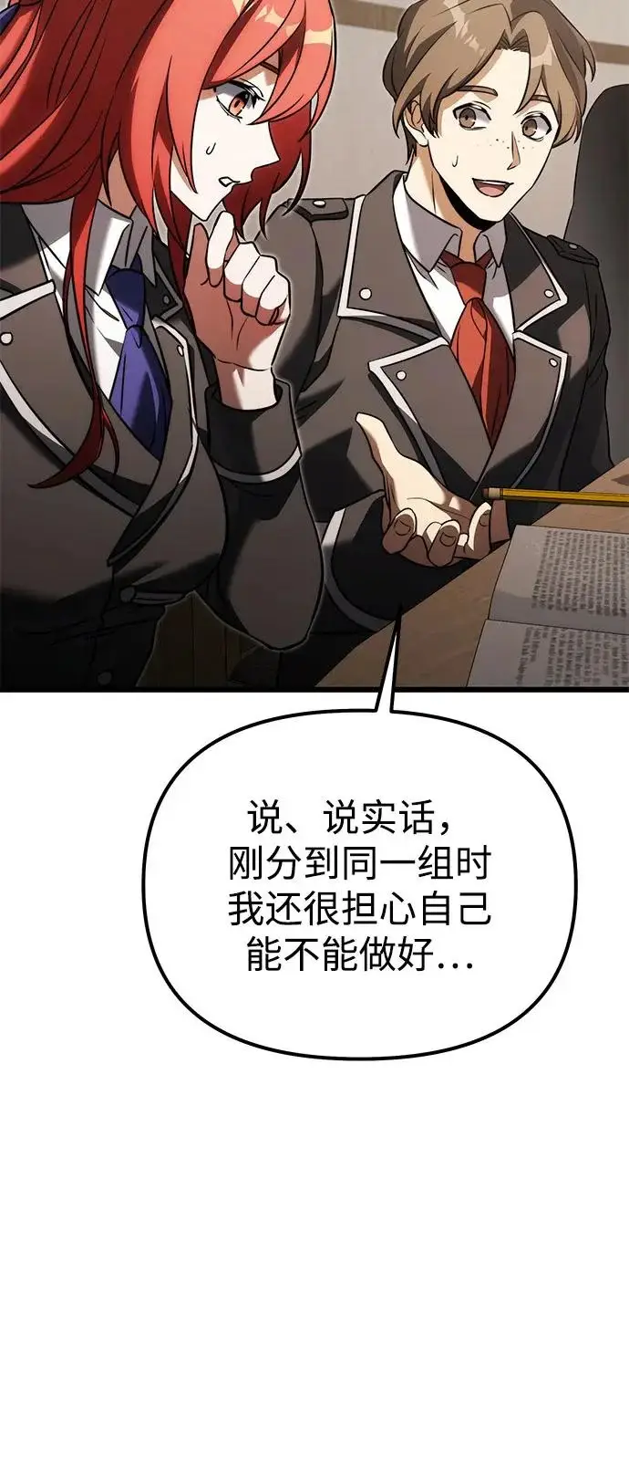 《身患绝症的天才黑暗骑士》第2季 第40话图30