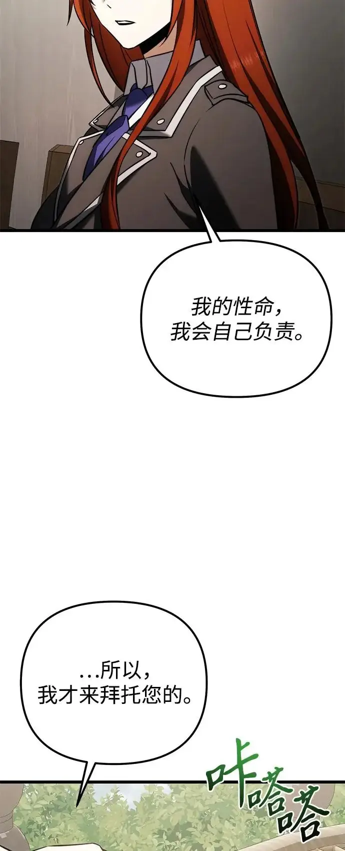 《身患绝症的天才黑暗骑士》第2季 第40话图35