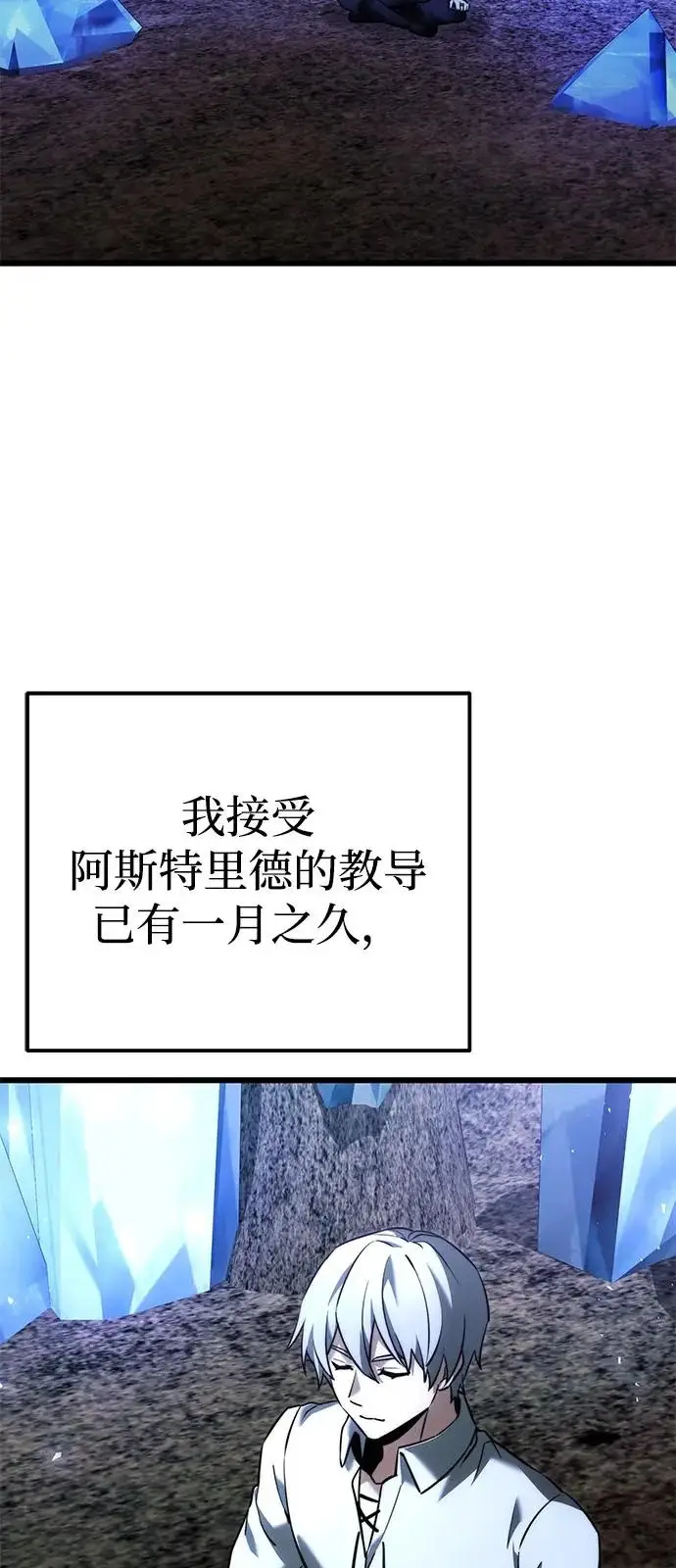《身患绝症的天才黑暗骑士》第2季 第40话图4