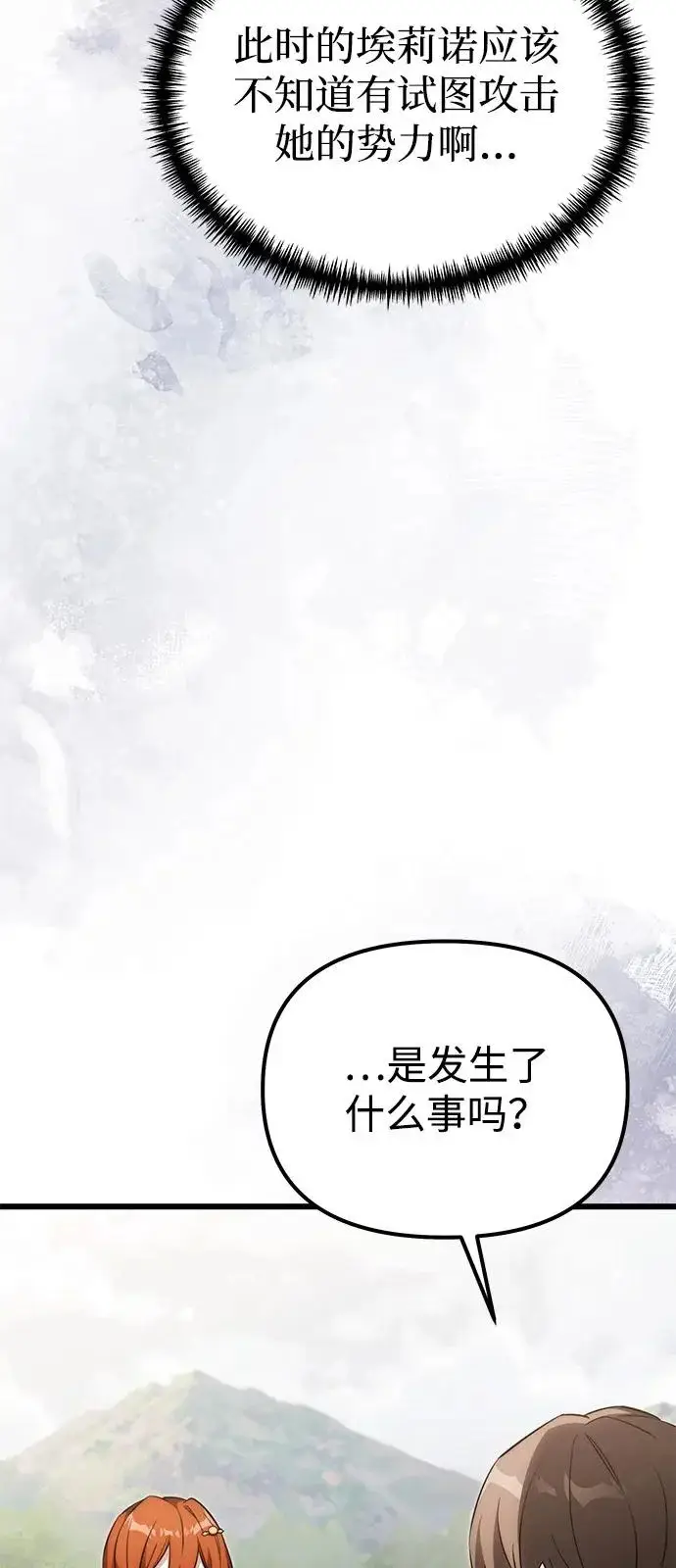 《身患绝症的天才黑暗骑士》第2季 第40话图40