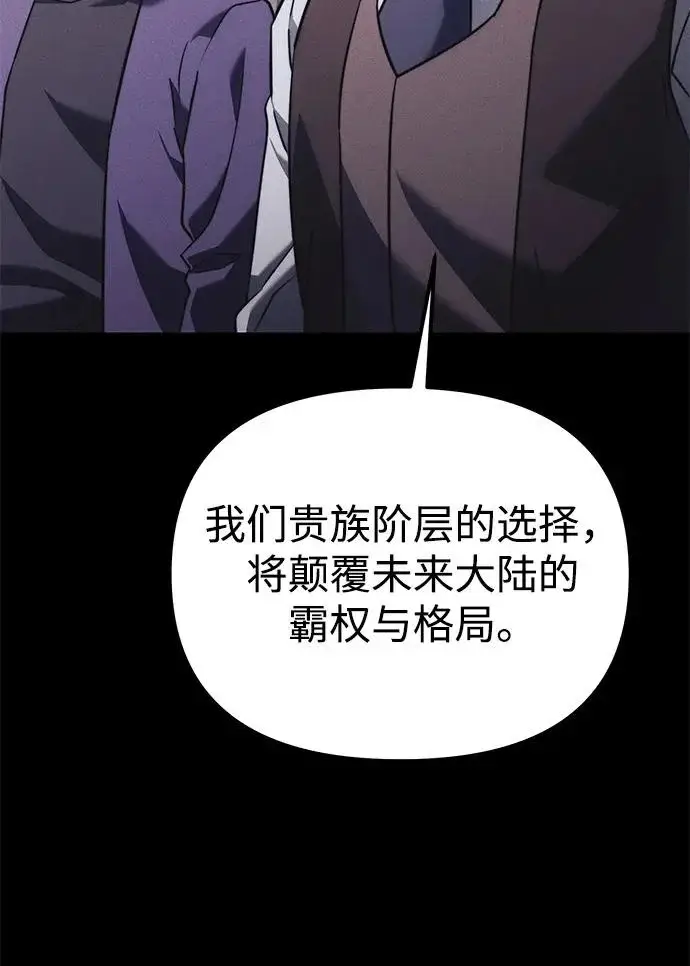 《身患绝症的天才黑暗骑士》第2季 第40话图48