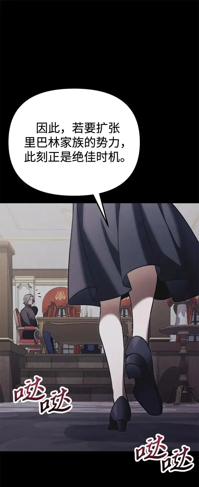 《身患绝症的天才黑暗骑士》第2季 第40话图49