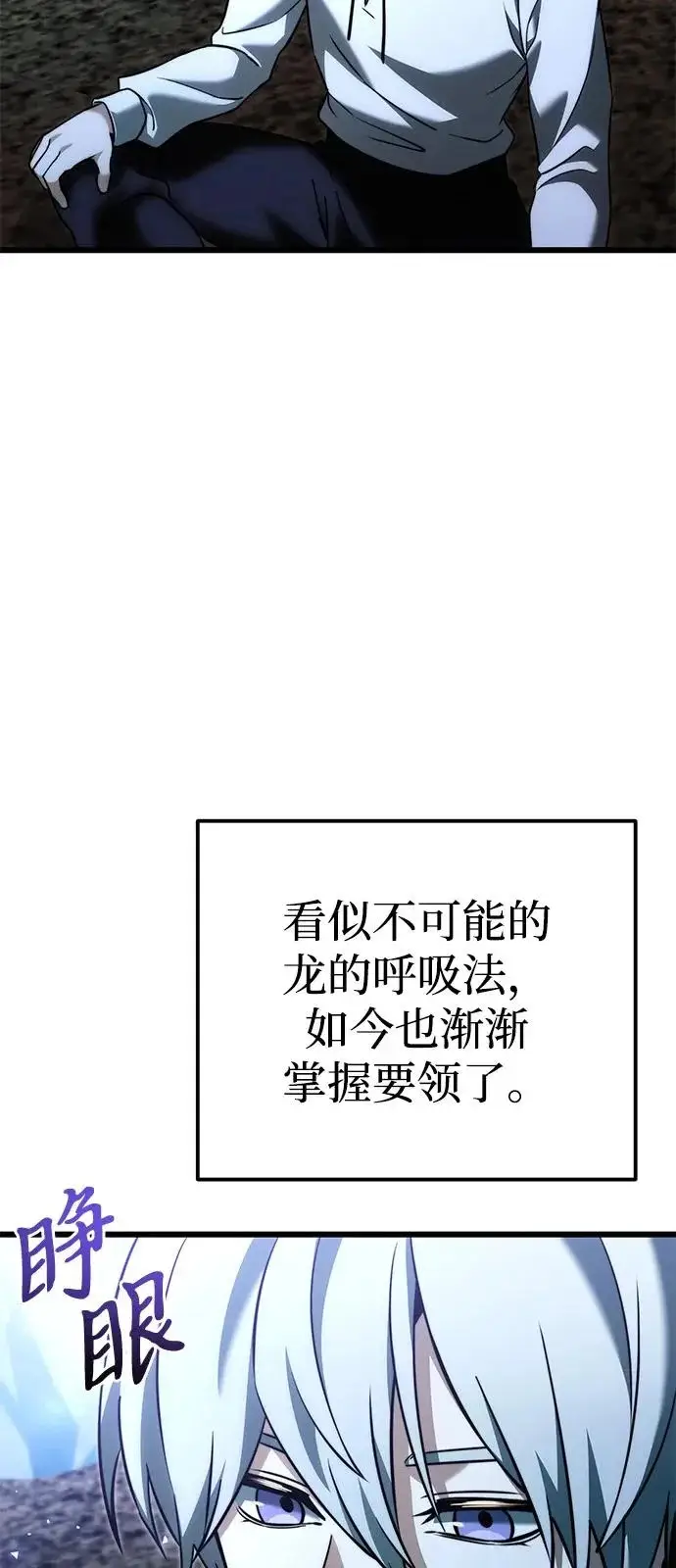 《身患绝症的天才黑暗骑士》第2季 第40话图5
