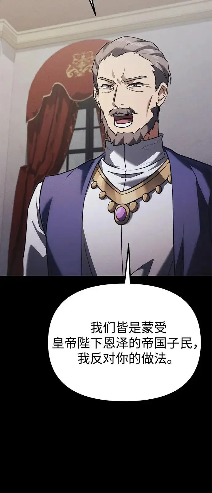 《身患绝症的天才黑暗骑士》第2季 第40话图52