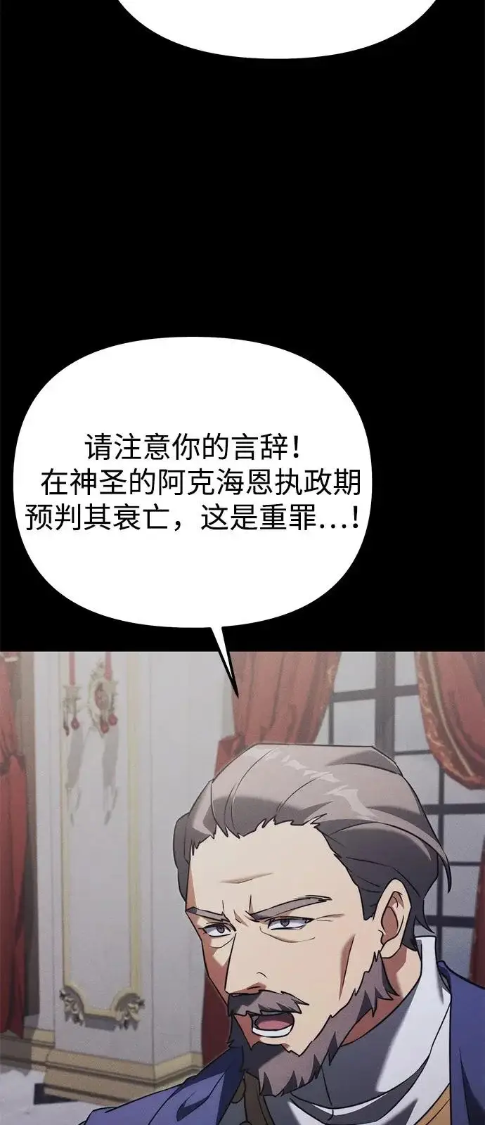 《身患绝症的天才黑暗骑士》第2季 第40话图54