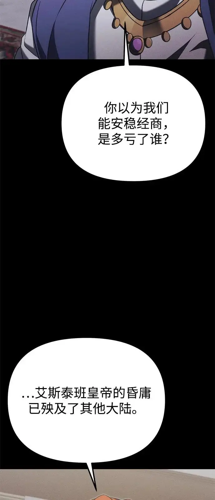 《身患绝症的天才黑暗骑士》第2季 第40话图55