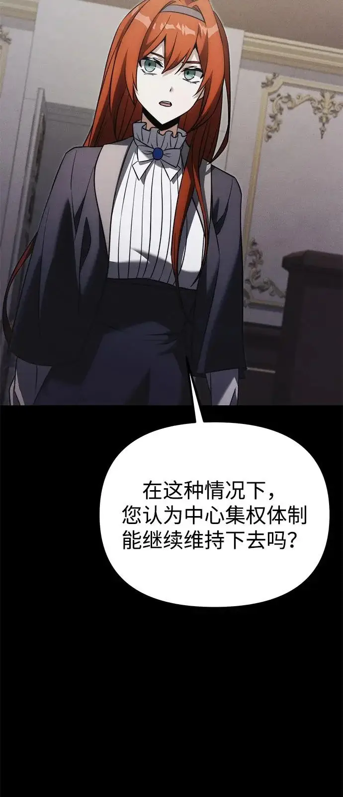 《身患绝症的天才黑暗骑士》第2季 第40话图56