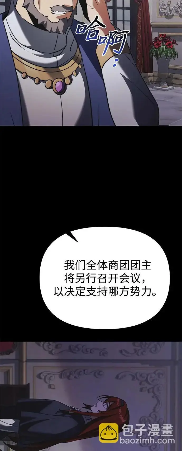 《身患绝症的天才黑暗骑士》第2季 第40话图63