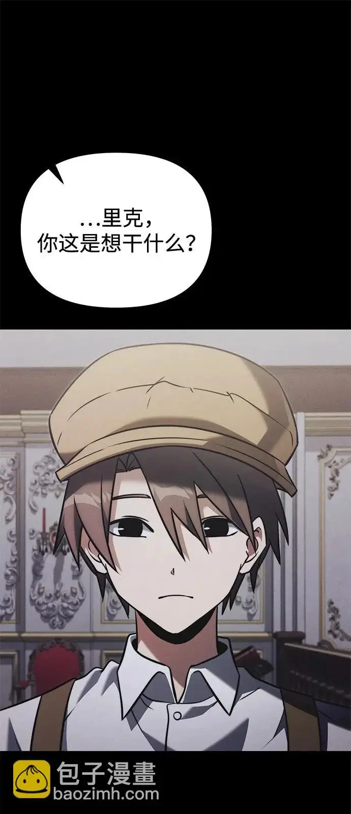 《身患绝症的天才黑暗骑士》第2季 第40话图67