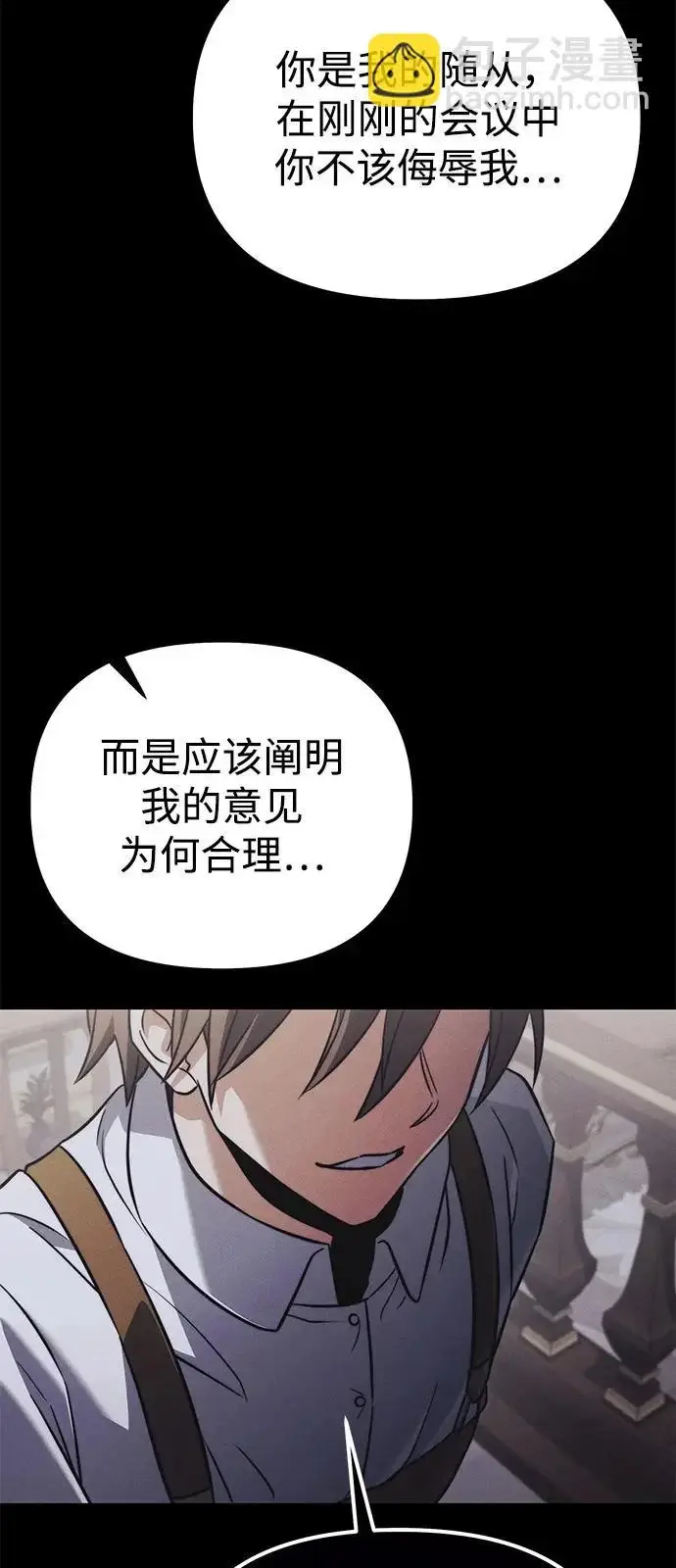 《身患绝症的天才黑暗骑士》第2季 第40话图69