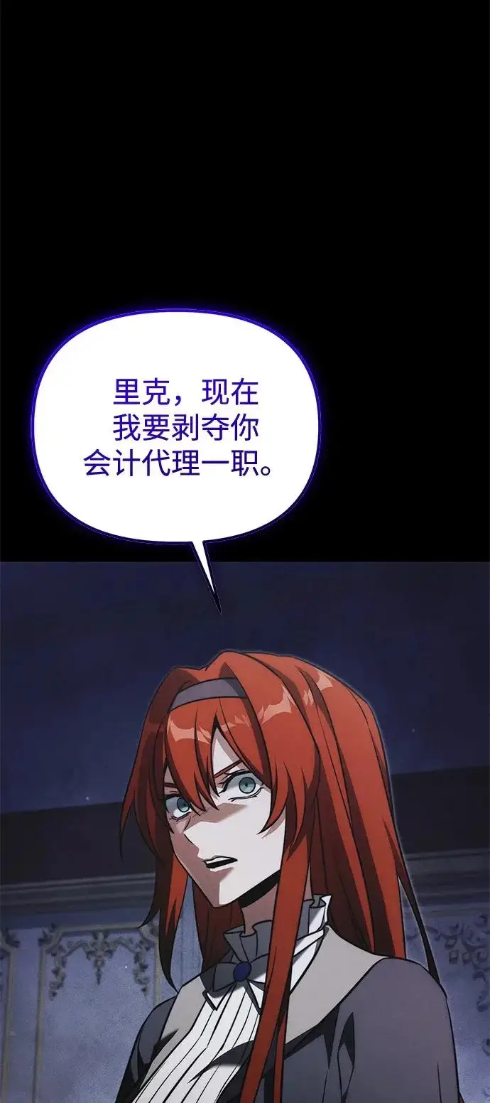 《身患绝症的天才黑暗骑士》第2季 第40话图73