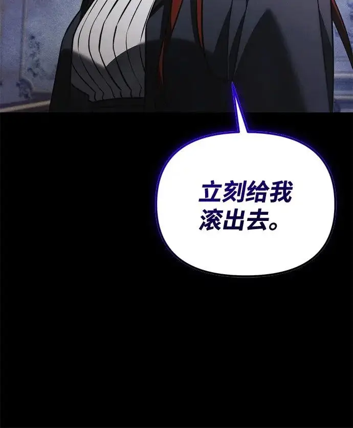 《身患绝症的天才黑暗骑士》第2季 第40话图74