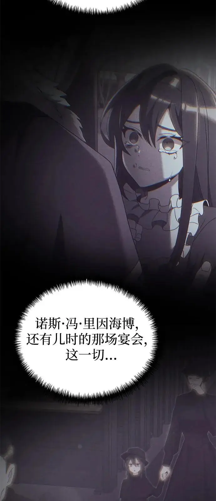 《身患绝症的天才黑暗骑士》第2季 第40话图79