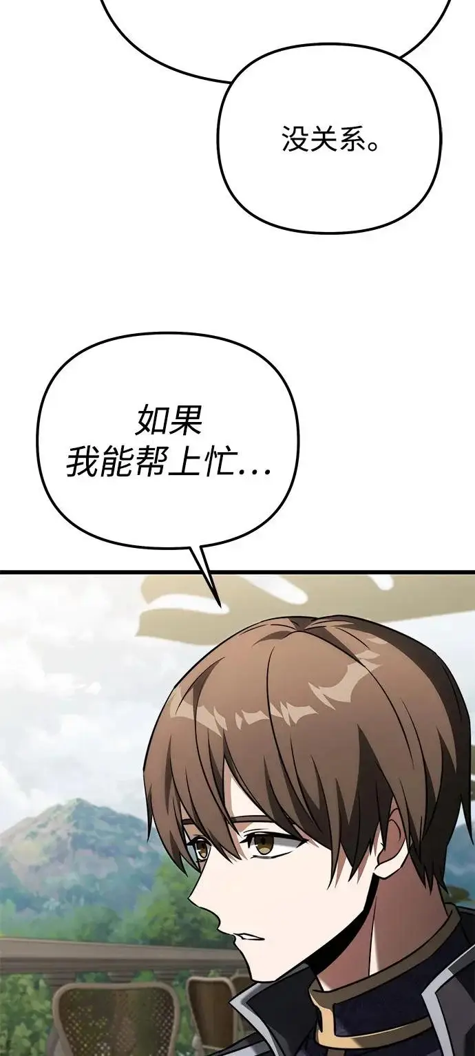 《身患绝症的天才黑暗骑士》第2季 第40话图87