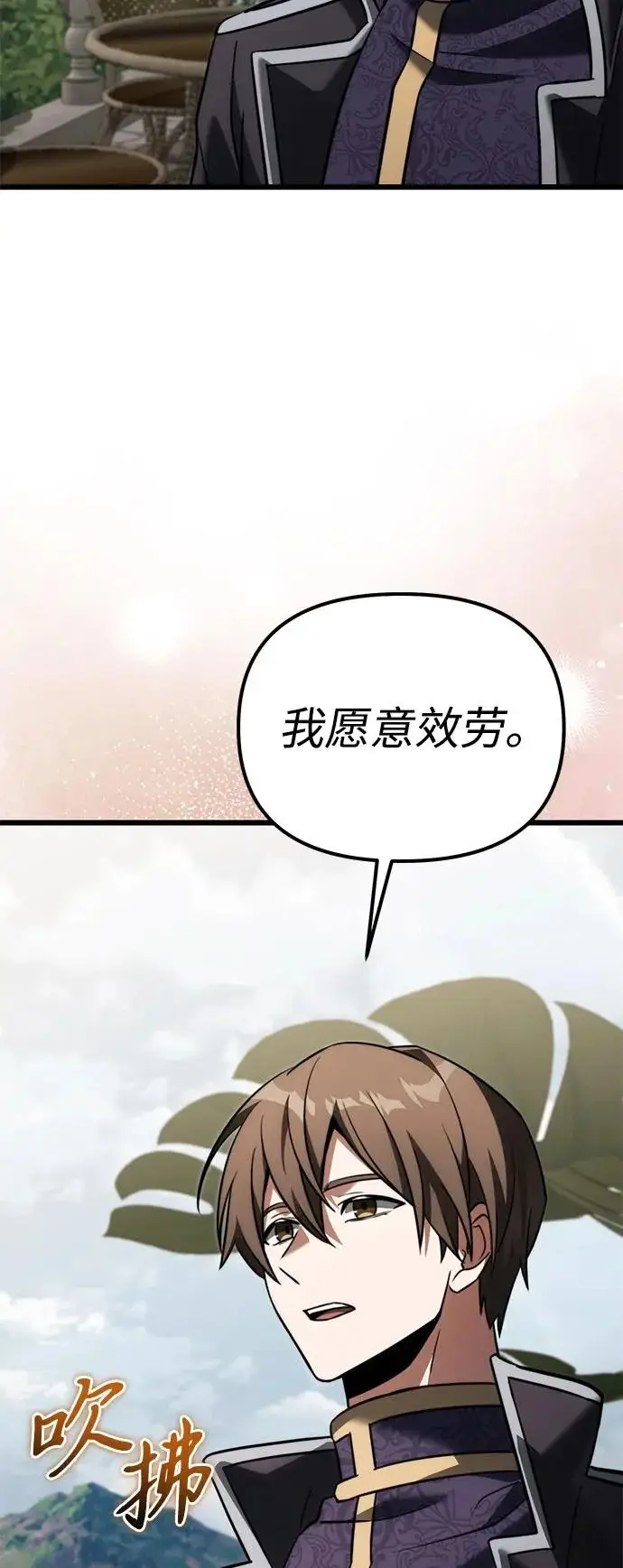 《身患绝症的天才黑暗骑士》第2季 第40话图88