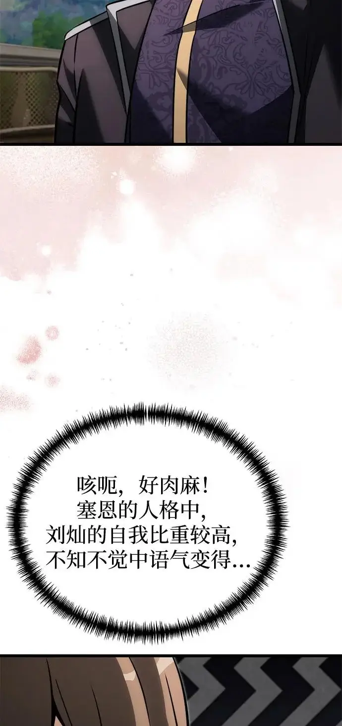 《身患绝症的天才黑暗骑士》第2季 第40话图89