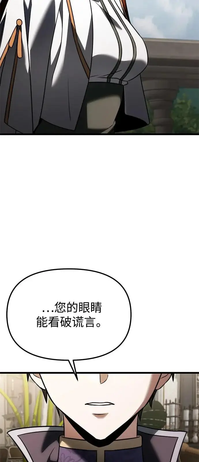 《身患绝症的天才黑暗骑士》第2季 第40话图93