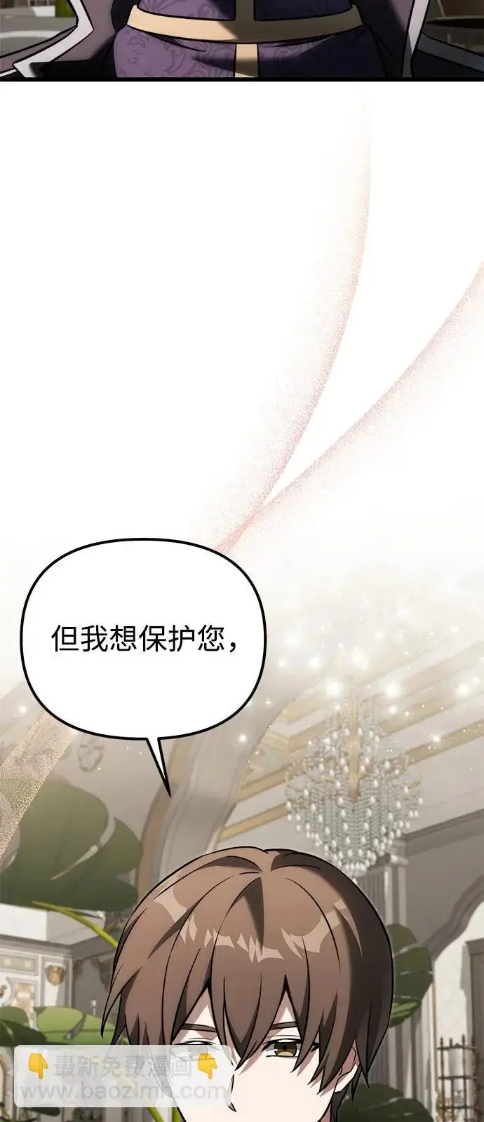 《身患绝症的天才黑暗骑士》第2季 第40话图94