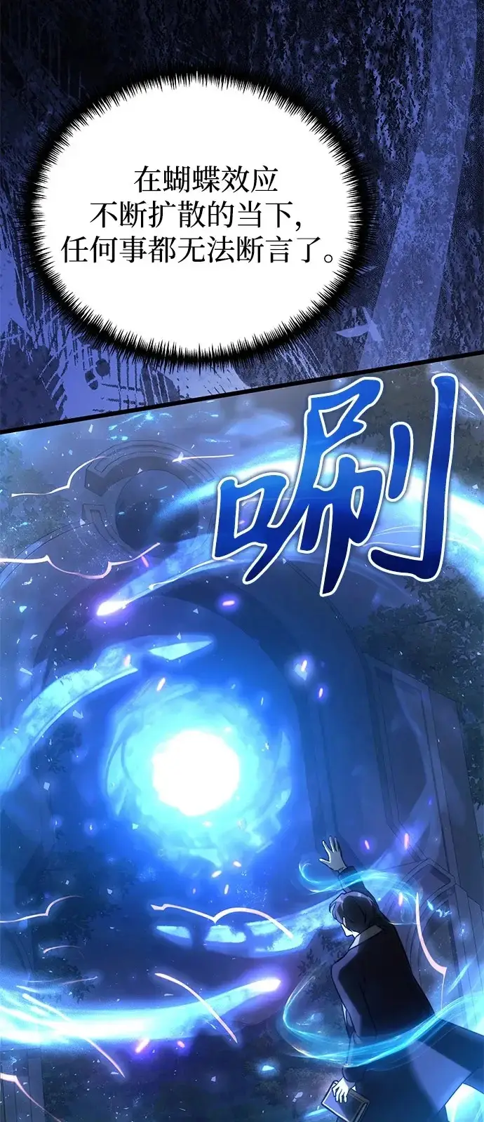 《身患绝症的天才黑暗骑士》第2季 第41话图100