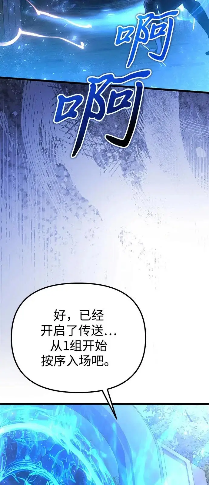 《身患绝症的天才黑暗骑士》第2季 第41话图101