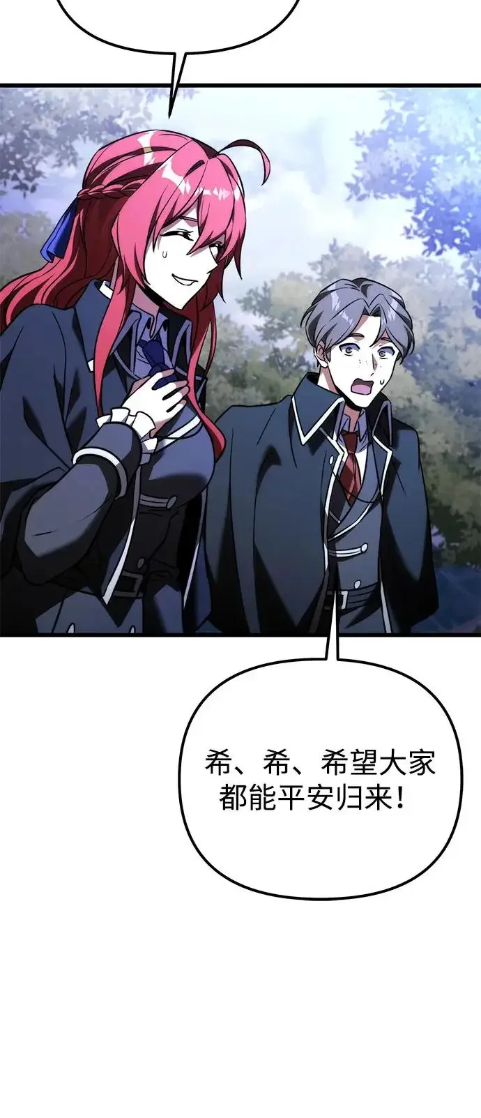 《身患绝症的天才黑暗骑士》第2季 第41话图103