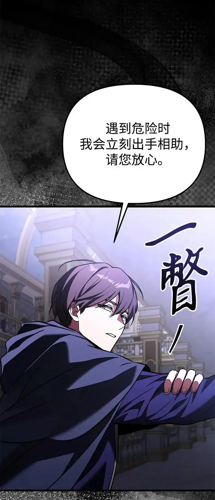 《身患绝症的天才黑暗骑士》第2季 第41话图106