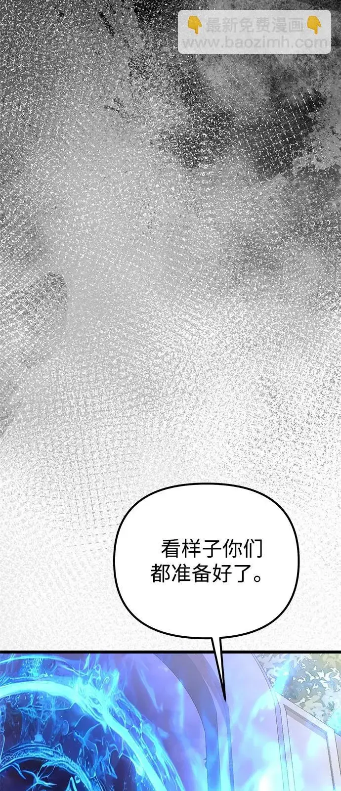 《身患绝症的天才黑暗骑士》第2季 第41话图107