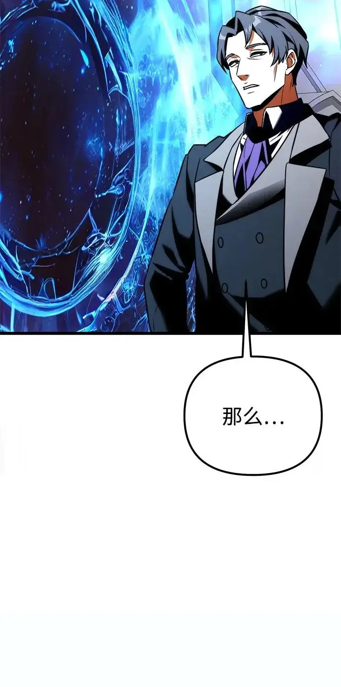 《身患绝症的天才黑暗骑士》第2季 第41话图108