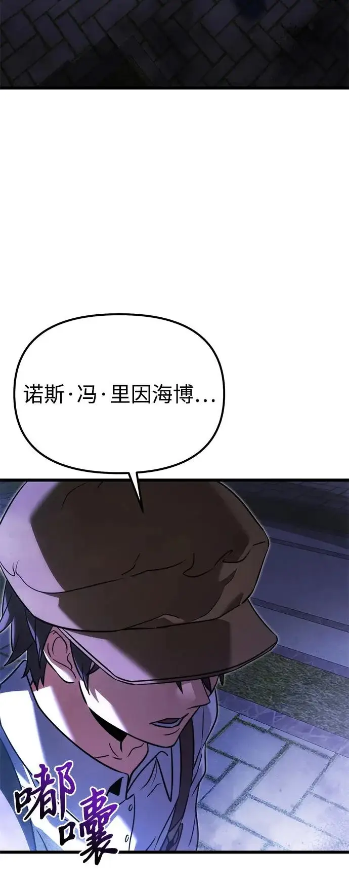 《身患绝症的天才黑暗骑士》第2季 第41话图11