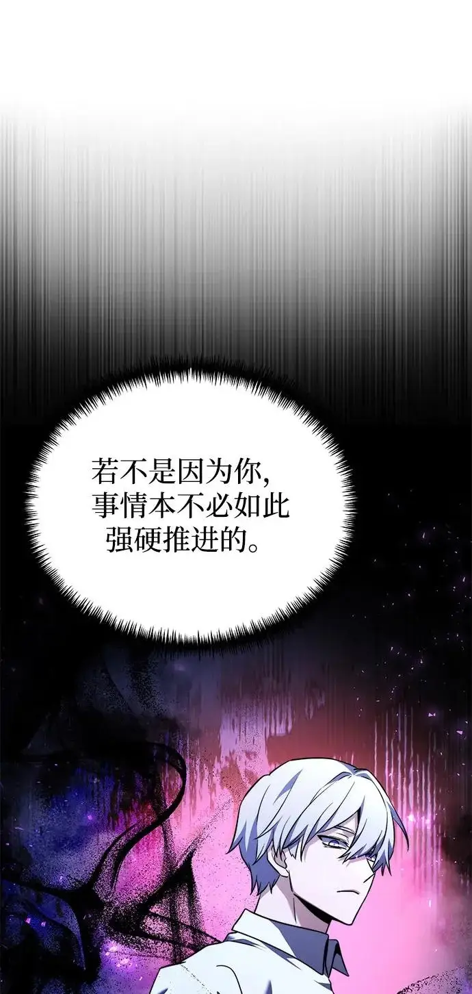 《身患绝症的天才黑暗骑士》第2季 第41话图12