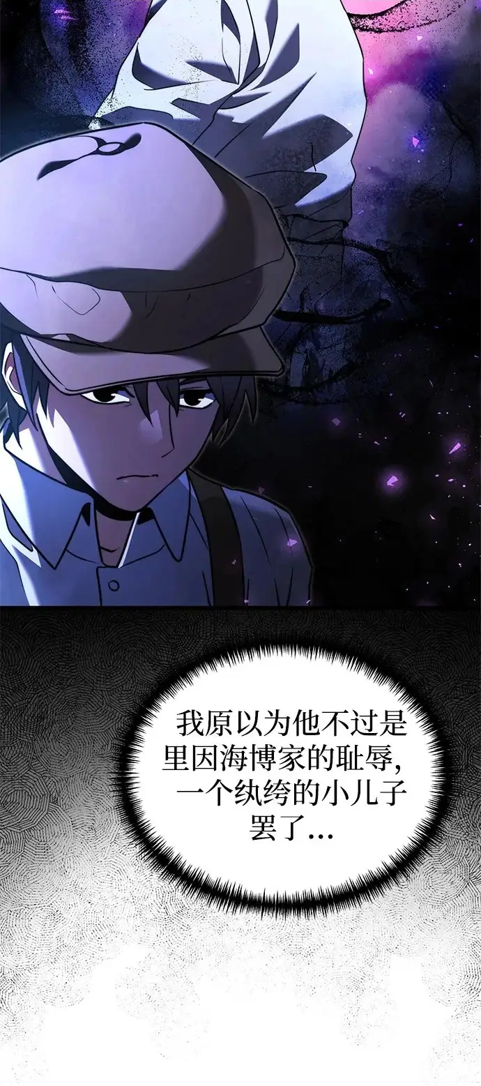 《身患绝症的天才黑暗骑士》第2季 第41话图13