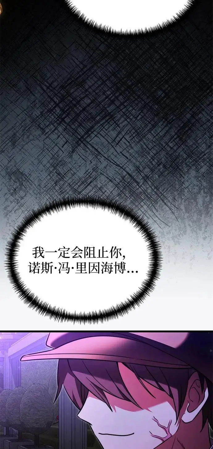 《身患绝症的天才黑暗骑士》第2季 第41话图17